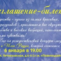 Банера, вывески для Элены Гамаюн, Милавеи 2017
