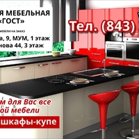 Реклама на газели МФ ГОСТ