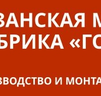 Реклама на газели МФ ГОСТ