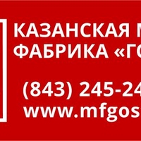 Реклама на газели МФ ГОСТ
