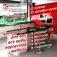 Реклама на газели МФ ГОСТ