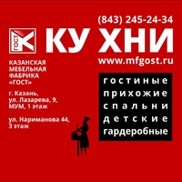 Реклама на газели МФ ГОСТ