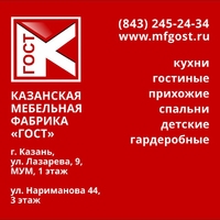 Реклама на газели МФ ГОСТ