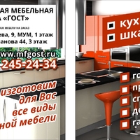 Реклама на газели МФ ГОСТ