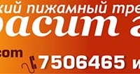 Банера, вывески, билборды, растяжки «Времена»