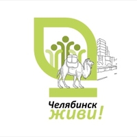Логотип «Челябинск, Дыши!»