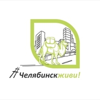 Логотип «Челябинск, Дыши!»