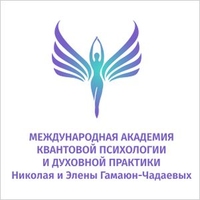 Логотип Международной академии квантовой психологии и духовной практики Николая и Элены Гамаюн-Чадаевых