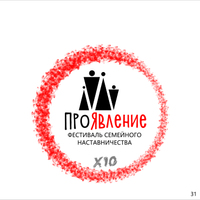 Логотип фестиваля Проявление