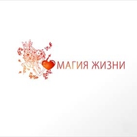 Логотип «Магия Жизни»