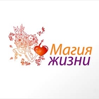 Логотип «Магия Жизни»