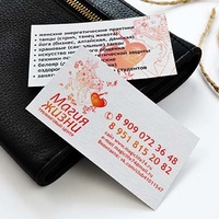 Визитки для «Магия Жизни»
