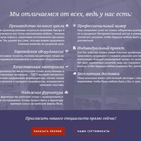 Сайт мебельной фабрики ГОСТ