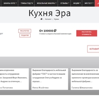 Сайт мебельной фабрики ГОСТ