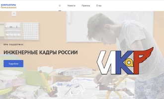 Сайт Компьютеры и образование