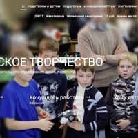 Эскиз сайта центра технического творчества Челябинской области