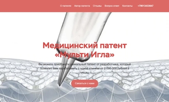 Cайт &laquo;Патенты Николая Чадаева&raquo;