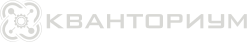 Кванториум