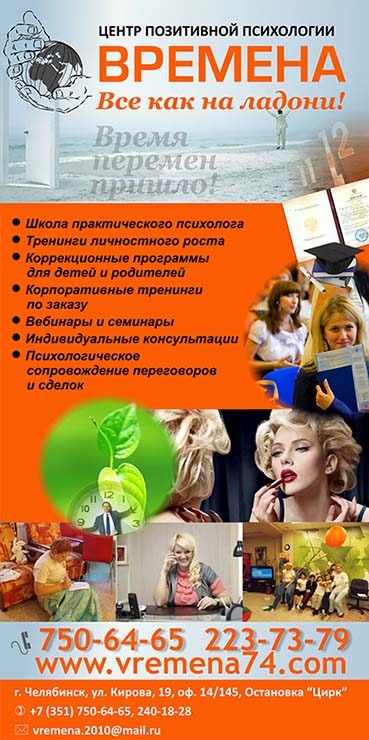 Банера, вывески, билборды, растяжки «Времена»