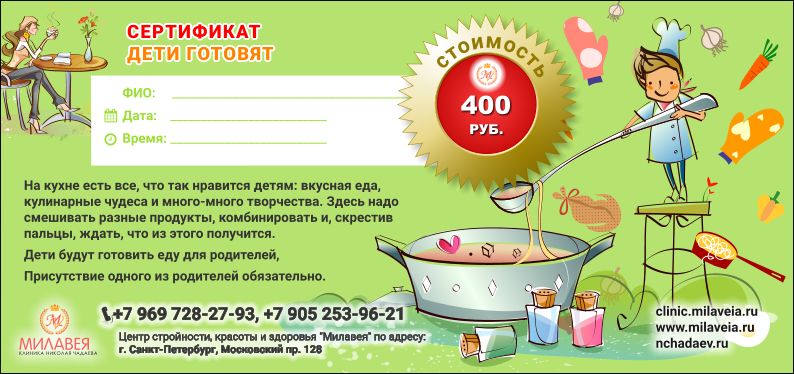 Грамоты, сертификат для Милавеи