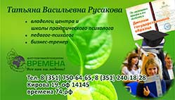 Визитки для «Времена»