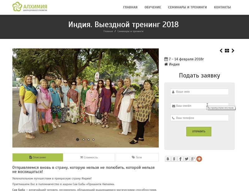Сайт Алхимии